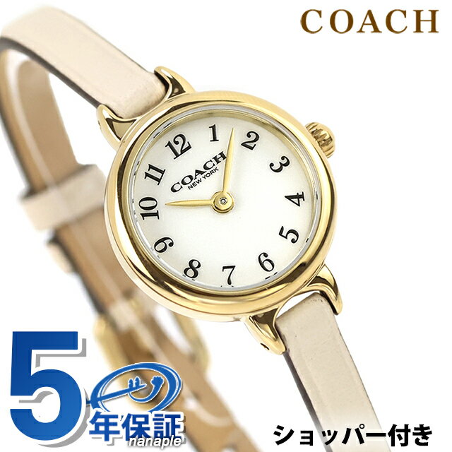 Rakuten - コーチ アイリス クォーツ 電池式 腕時計 ブランド レディース COACH 14504655 アナログ ホワイト アイボリー 白 おしゃれ 防水 軽い 華奢 かわいい プレゼント 女性 実用的