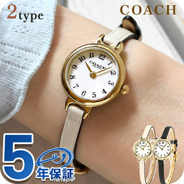 コーチ アイリス クォーツ 電池式 腕時計 ブランド レディース COACH アナログ ホワイト 白 選べるモデル 14504654 14504655 おしゃれ 防水 軽い 華奢 かわいい プレゼント 女性 実用的