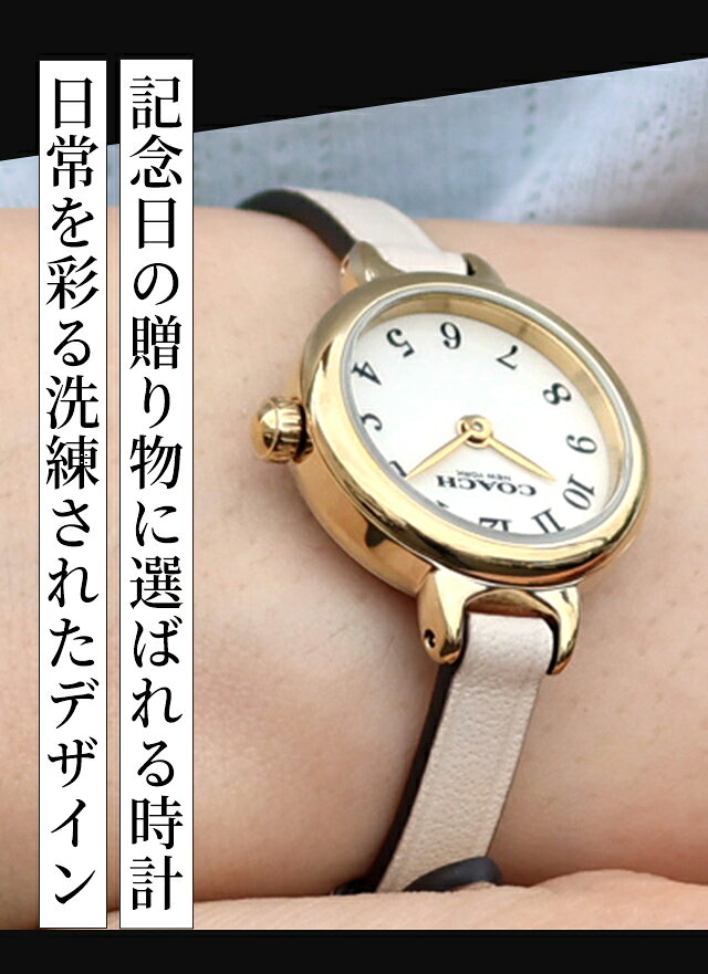 腕時計のななぷれ select shopのコーチ アイリス クォーツ 電池式 腕時計 ブランド レディース COACH アナログ ホワイト 白 選べるモデル 14504654 14504655 おしゃれ 防水 軽い 華奢 かわいい プレゼント 女性 実用的｜アングル2