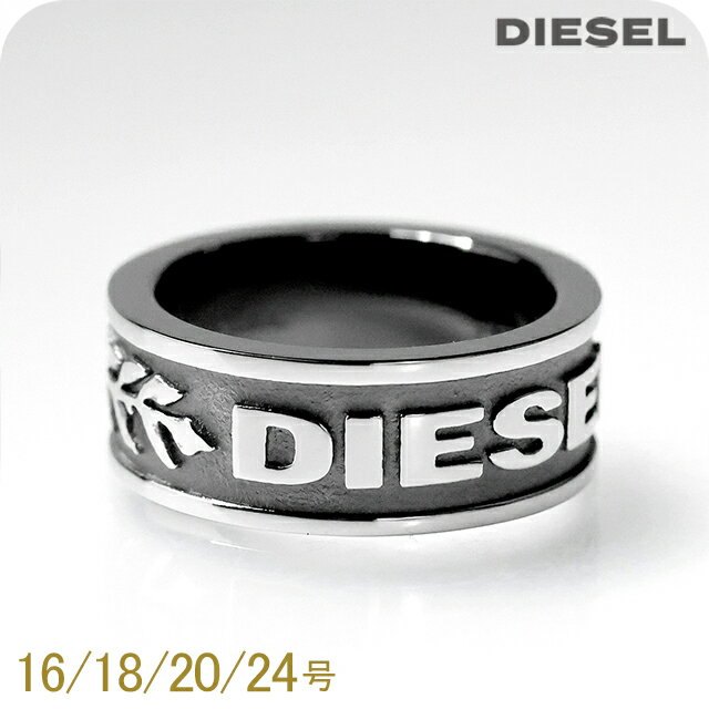 Rakuten - ディーゼル リング メンズ レディース ブランド DIESEL ロゴ ガンメタル アクセサリー 選べるモデル