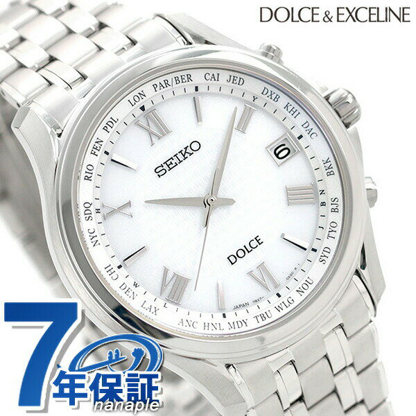 DOLCE & EXCELINE - セイコー ドルチェ＆エクセリーヌ ソーラー電波ペア 電波ソーラー SADZ201 腕時計 メンズ シルバー SEIKO DOLCE＆EXCELINE 高級 ブランド おしゃれ 防水 プレゼント 男性 実用的 127600