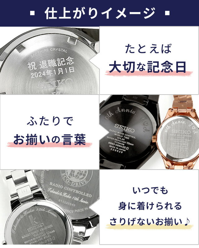 腕時計 名入れ 刻印 ギフト サービス 還暦祝...の紹介画像2