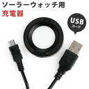 \さらに+9倍★16日02時迄/ ソーラー 時計 充電 LED充電器 BSC-4162-BK プレゼント ギフト