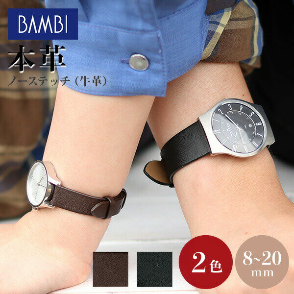 Rakuten - 時計 ベルト 8mm 9mm 10mm 11mm 12mm 13mm 14mm 15mm 16mm 17mm 18mm 19mm 20mm カーフレザー 牛革 交換用 替えベルト 腕時計用 選べるベルト C210 プレゼント ギフト