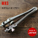\さらに+9倍★16日02時迄/ 明工舎 MKS 側開器 ケースオープナー 裏蓋開け器 2点式 オープナー 時計工具 腕時計工具 修理 調整 工具 プレゼント ...