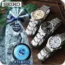 \メンズ ギフトセット/ セイコーセレクション 腕時計 ブランド メンズ レディース SEIKO SELECTION アナログ ブラック ホワイト 黒 選べるモデル SBTM169 SBTM167 SBTM170 SSDY017 SSDY018 SSDY020 プレゼント 実用的 70代 見やすい