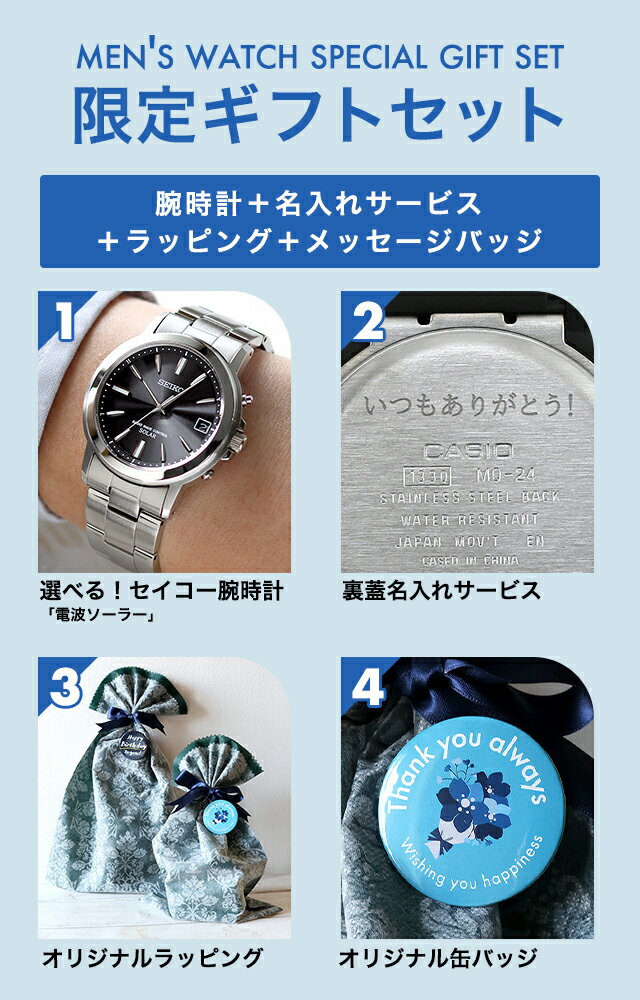 ＼メンズ ギフトセット／ セイコーセレクション 腕時計 ブランド メンズ レディース SEIKO SELECTION アナログ ブラック ホワイト 黒 選べるモデル SBTM169 SBTM167 SBTM170 SSDY017 SSDY018 SSDY020 プレゼント 実用的 70代 見やすい
