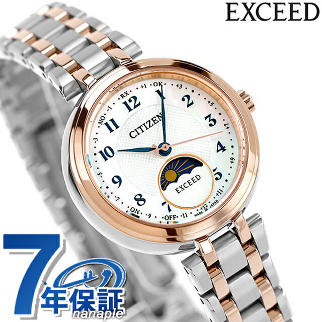 シチズン エクシード Titania Happy Flight Eco-Drive エコドライブ電波 腕時計 ブランド レディース チタン 電波ソーラー CITIZEN EXCEED EE1024-68D アナログ ホワイトシェル ピンクゴールド 白 日本製