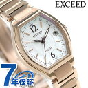 シチズン エクシード サクラピンク(R) エコドライブ電波 ES9344-54W CITIZEN 腕時計 ソーラー電波腕時計 ソーラー電波時計 ブランド チタン 時計 プレゼント ギフト