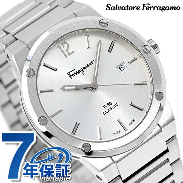 サルヴァトーレ フェラガモ F-80 クラシック クオーツ 腕時計 メンズ Salvatore Ferragamo SFDT02223 アナログ シルバー スイス製 高級 ブランド おしゃれ 防水 プレゼント 男性 実用的