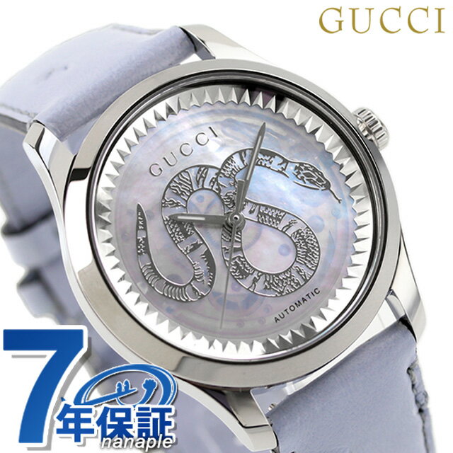 グッチ 時計 Gタイムレス 自動巻き 腕時計 レディース GUCCI YA1264113 ブルーパール ブルー スイス製