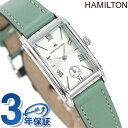 ＼7日10時まで★全品10%OFFクーポン／ H11221014 ハミルトン HAMILTON アメリカンクラシック アードモア レディース 腕時計 ブランド シルバー×グリーン 時計 プレゼント ギフト