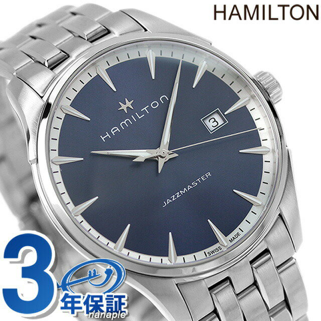 ＼21日10時まで★全品10%OFFクーポン／ ハミルトン ジャズマスター 腕時計 ブランド HAMILTON H32451141 クオーツ メンズ 40MM ブルー 時計 ギフト 父の日 プレゼント 実用的