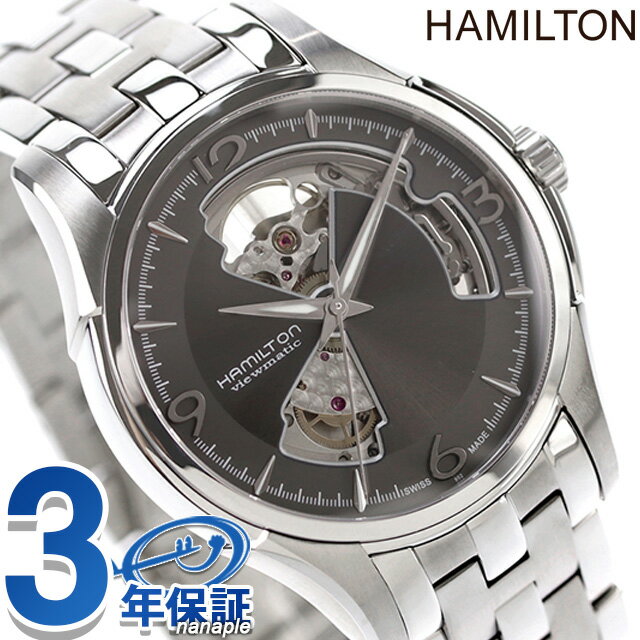 ハミルトン ジャズマスター オープンハート 腕時計 HAMILTON H32565185 オート 40MM 時計 プレゼント ギフト