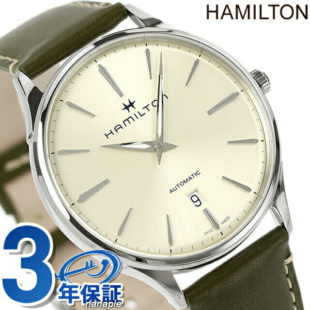 Rakuten - H38525811 ハミルトン HAMILTON ジャズマスター シンライン 40mm 自動巻き メンズ 腕時計 ブランド ベージュ×グリーン 時計 記念品 プレゼント ギフト