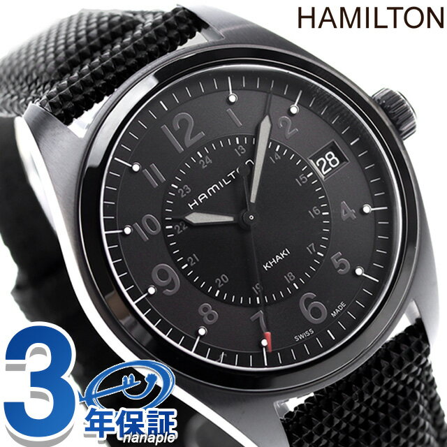 ハミルトン カーキ フィールド 腕時計 HAMILTON H68401735 40MM 時計 プレゼント ギフト