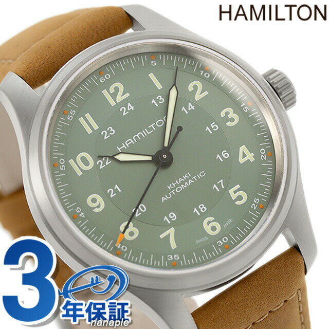 ハミルトン カーキ フィールド チタニウム オート 42mm 自動巻き 腕時計 ブランド メンズ チタン 革ベルト HAMILTON H70545560 アナログ グリーン ライトブラウン スイス製 ギフト プレゼント 実用的