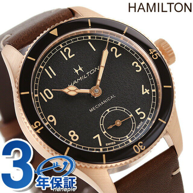 Rakuten - ハミルトン カーキ アビエーション パイロット パイオニア 43mm 手巻き 腕時計 ブランド メンズ ブロンズ 革ベルト HAMILTON H76709530 アナログ ブラック ブラウン 黒 スイス製 ギフト プレゼント 実用的