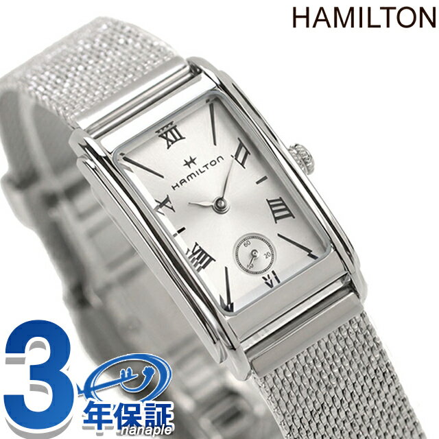 ハミルトン アメリカン クラシック アードモア 19mm クォーツ 電池式 腕時計 ブランド レディース HAMILTON H11221150 アナログ シルバー スイス製
