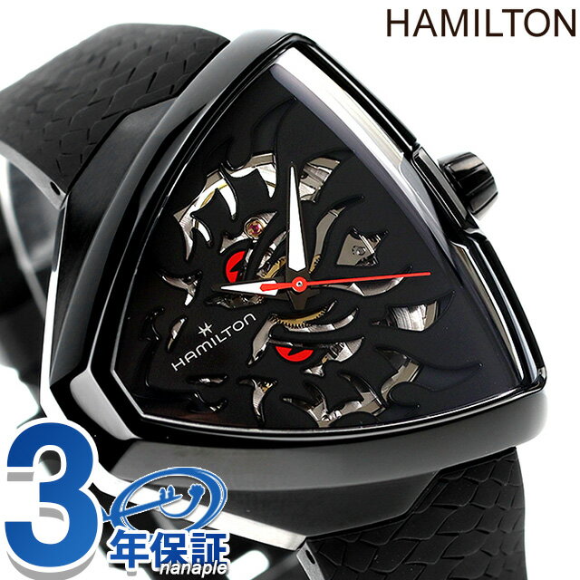 ベンチュラ 腕時計（メンズ） ハミルトン ベンチュラ Elvis80 スケルトン ドラゴン 龍 竜 42.5mm 自動巻き 腕時計 ブランド メンズ オープンハート HAMILTON H24535332 アナログ ブラック スイス製