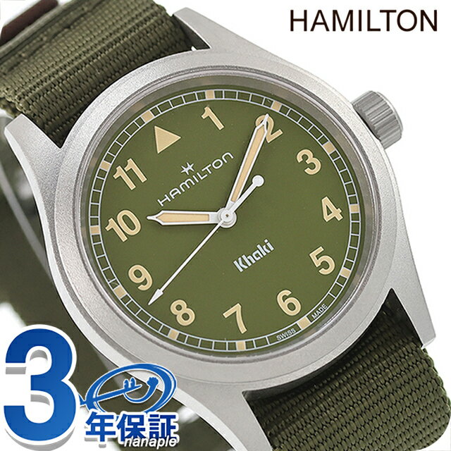 ハミルトン カーキ フィールド 38mm クォーツ 電池式 腕時計 ブランド メンズ HAMILTON KHAKI FIELD H69401960 アナログ カーキグリーン スイス製 おしゃれ 防水 プレゼント 男性 実用的
