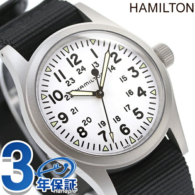 ハミルトン カーキ フィールド メカニカル 38mm 手巻き 腕時計 ブランド メンズ HAMILTON H69439910 アナログ ホワイト ブラック 黒 スイス製