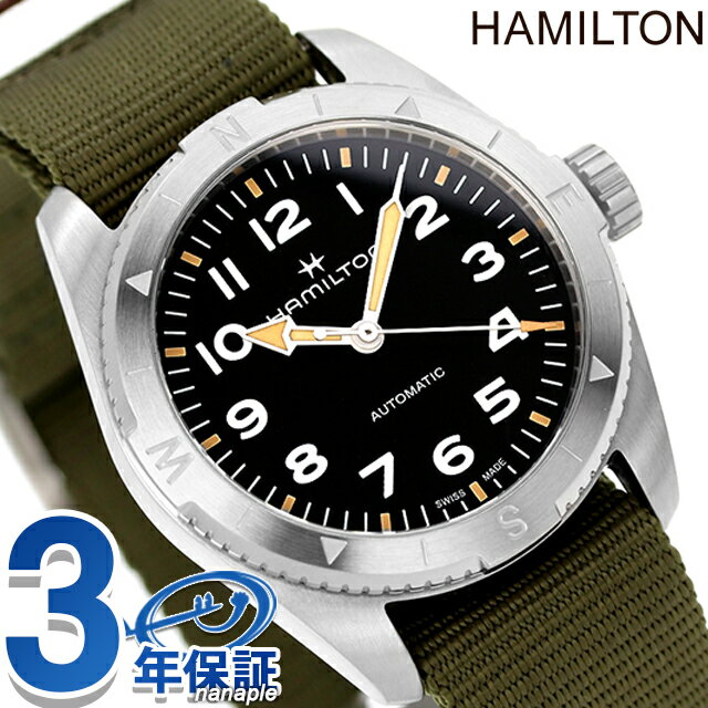 ハミルトン カーキ フィールド エクスペディション オート 37mm 自動巻き 腕時計 ブランド メンズ HAMILTON H70225931 アナログ ブラック カーキ 黒 スイス製 121180