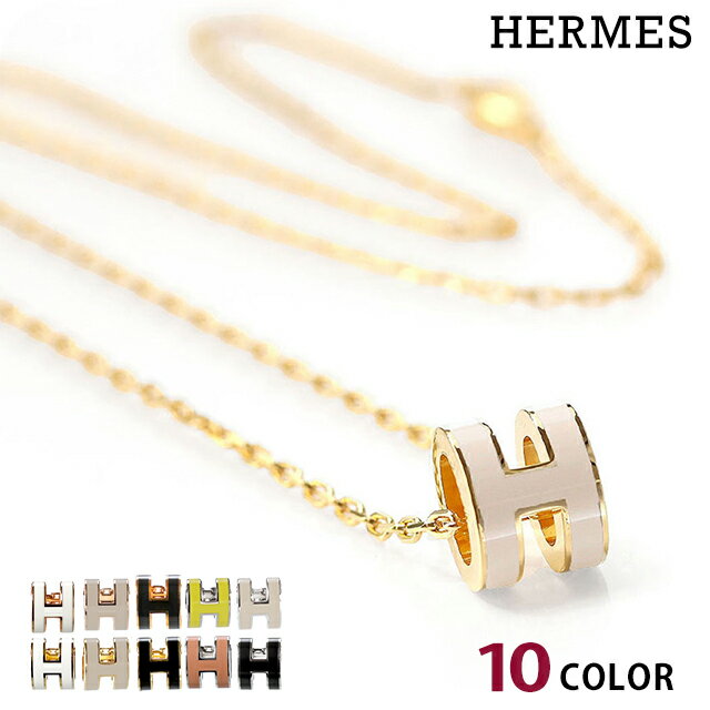 【一点で差がつく上品アクセサリー♡】HERMES チャーム 楽天市場】エルメス チャーム(カラーベージュ)(ネックレス