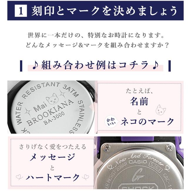 名入れ 選べるマーク 腕時計 裏ぶた 刻印 サ...の紹介画像2