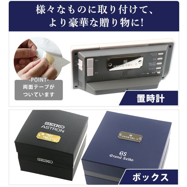 オリジナル 名入れ プレート 刻印 寄贈品 記...の紹介画像2