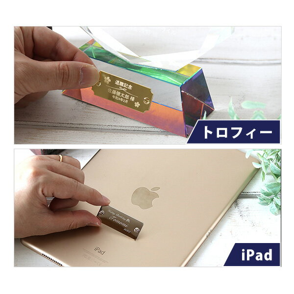 オリジナル 名入れ プレート 刻印 寄贈品 記...の紹介画像3