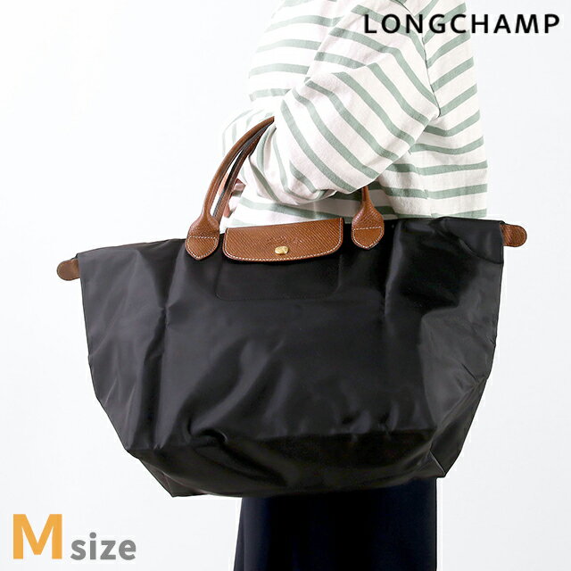 ロンシャン トートバッグ レディース ロンシャン トートバッグ レディース ブランド LONGCHAMP プリアージュ オリジナル M ショルダーバッグ ポリアミドキャンバス 折り畳み 軽量 1623 089 001 ブラック バッグ