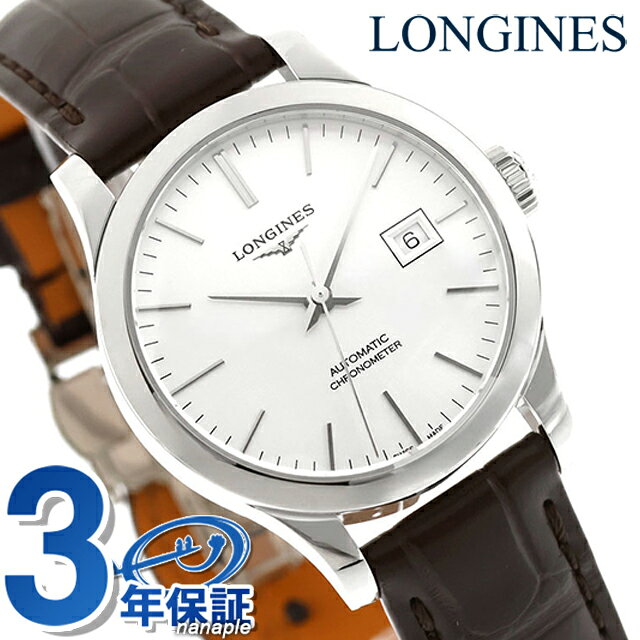 ロンジン レコード 自動巻き 腕時計 ブランド レディース LONGINES L2.321.4.72.2 アナログ シルバー ブラウン スイス製 おしゃれ 防水 かわいい プレゼント 女性 実用的