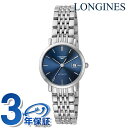 ロンジン エレガント 自動巻き 腕時計 ブランド レディース LONGINES L4.310.4.92.6 アナログ ブルー スイス製 おしゃれ 防水 かわいい...