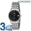 ロンジン エレガント 自動巻き 腕時計 ブランド レディース LONGINES L4.809.4.57.6 アナログ ブラック 黒 スイス製 おしゃれ 防水 か...