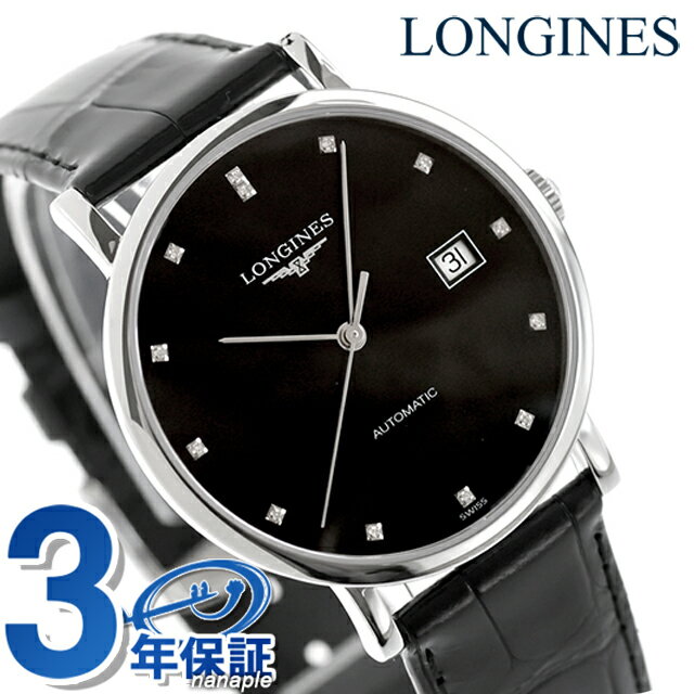Rakuten - ロンジン エレガント 自動巻き 腕時計 ブランド メンズ LONGINES L4.810.4.57.2 アナログ ブラック 黒 スイス製 おしゃれ 防水 プレゼント 男性 実用的