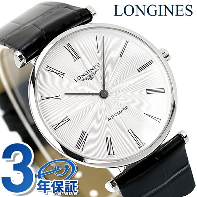 ロンジン グランクラシック 自動巻き 腕時計 ブランド メンズ LONGINES L4.908.4.71.2 アナログ シルバー ブラック 黒 スイス製 おしゃれ 防水 プレゼント 男性 実用的