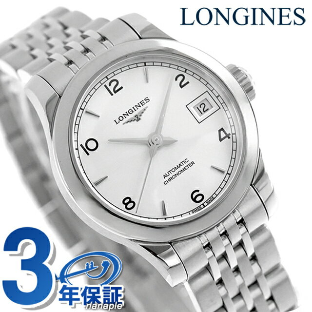 ロンジン レコード 自動巻き 腕時計 ブランド レディース LONGINES L2.320.4.76.6 アナログ シルバー スイス製 おしゃれ 防水 かわいい プレゼント 女性 実用的