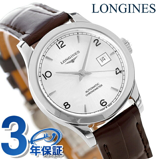 ロンジン レコード 自動巻き 腕時計 ブランド レディース LONGINES L2.321.4.76.2 アナログ シルバー ブラウン スイス製 おしゃれ 防水 かわいい プレゼント 女性 実用的