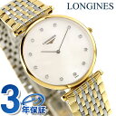 \2000円OFFクーポン&さらに+9倍/ ロンジン グランクラシック クォーツ 電池式 腕時計 ブランド レディース LONGINES L4.709.2.88...