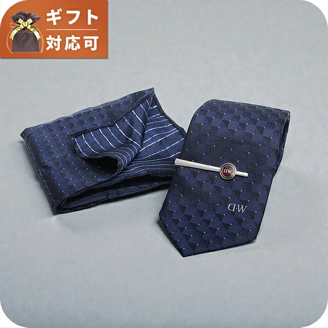 Rakuten - ダニエルウェリントン DANIEL WELLINGTON ネクタイ＆チーフ＆タイバー 3点セット DW02800018 メンズ ネクタイ ブランド