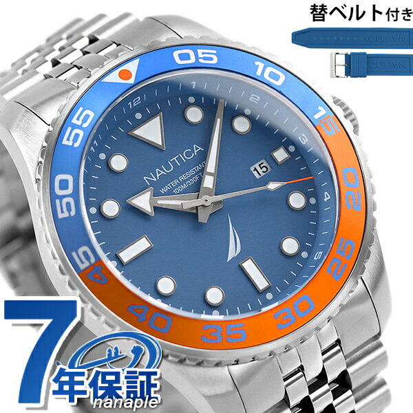 樂天商城 - NAUTICA ノーティカ 時計 パシフィックビーチ 44mm 100防水 メンズ 腕時計 ブランド NAPPBF146 ブルー ギフト プレゼント 実用的 27500