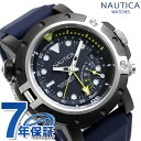 \2000円OFFクーポン&さらに+9倍/ NAUTICA ノーティカ メンズ 腕時計 ブランド NAPPRH014 ポートホール 48mm ネイビー ギフト ...