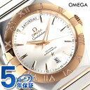 オメガ コンステレーション 38MM 自動巻き メンズ 123.25.38.22.02.001 OMEGA 腕時計 シルバー×レッドゴールド 新品 時計 プレゼ...