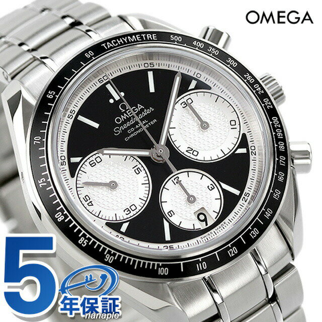 オメガ スピードマスター レーシング クロノグラフ 40mm 326.30.40.50.01.002 OMEGA 自動巻き 腕時計 ブランド 新品 時計 記念品 プレゼント ギフト