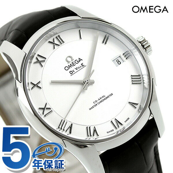 オメガ デビル アワービジョン コーアクシャル マスター クロノメーター 41mm 自動巻き メンズ 腕時計 ブランド 433.13.41.21.02.001 OMEGA 記念品 ギフト 父の日 プレゼント 実用的