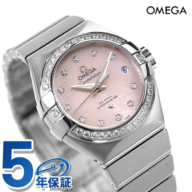 オメガ コンステレーション 27mm 自動巻き 腕時計 ブランド レディース ダイヤモンド OMEGA 123.15.27.20.57.002 アナログ ライトコーラルシェル スイス製 プレゼント ギフト