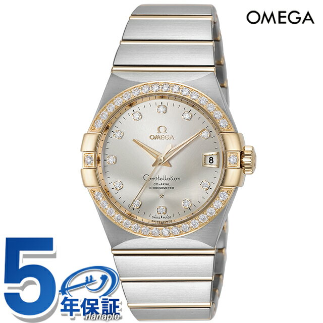 オメガ コンステレーション 38mm 自動巻き 腕時計 ブランド メンズ ダイヤモンド OMEGA 123.25.38.21.52.002 アナログ シルバー イエローゴールド スイス製