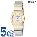 オメガ コンステレーション マンハッタン 26mm クオーツ 腕時計 レディース ダイヤモンド OMEGA 131.20.25.60.52.002 アナログ シルバー イエローゴールド スイス製