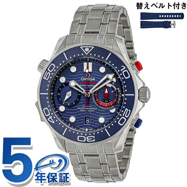 C, G - オメガ シーマスター ダイバー 44mm 自動巻き 腕時計 ブランド メンズ クロノグラフ 替えベルト OMEGA 210.30.44.51.03.002 アナログ ブルー スイス製 1320000